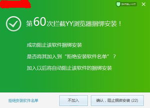 请取消捆绑的yy浏览器 yy客户端产品建议 虾哥论坛 powered by discuz
