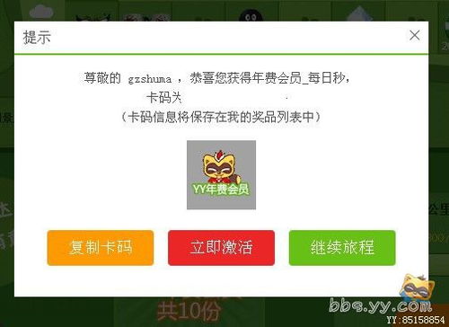 你敢让我抢个实物 yy会员 歪歪产品 yy官方论坛 powered by discuz