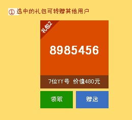 这两个号哪个好一点点 求鉴定o o哈 yy会员 歪歪产品 yy官方论坛 powered by discuz