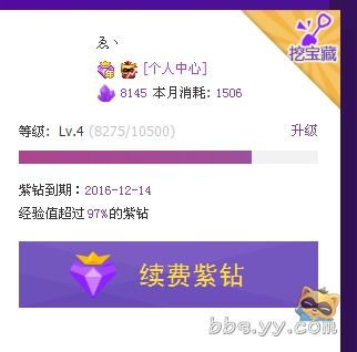 ......... yy会员 歪歪产品 yy官方论坛 powered by discuz