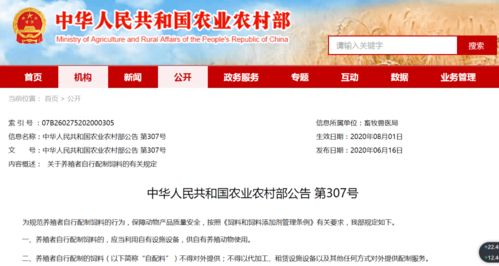 地塞米松变 神药 德国 英国肉食品厂相继中招 兔饲料 草鸡被检出违禁兽药 自配料9条底线新规