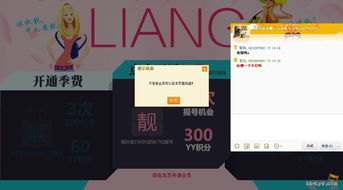 坑爹的女生节活动 为什么年费用户不能参加,是要抛弃我们了吗 yy会员 产品 yy官方论坛 powered by discuz