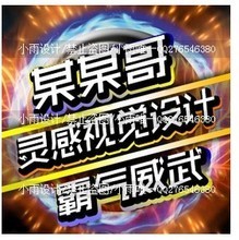 【歪歪设计】最新最全歪歪设计 产品参考信息