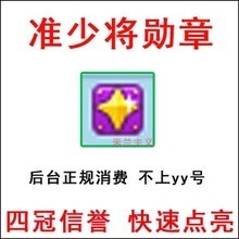 【少将军衔】最新最全少将军衔 产品参考信息