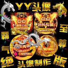 【yy海报设计】最新最全yy海报设计 产品参考信息