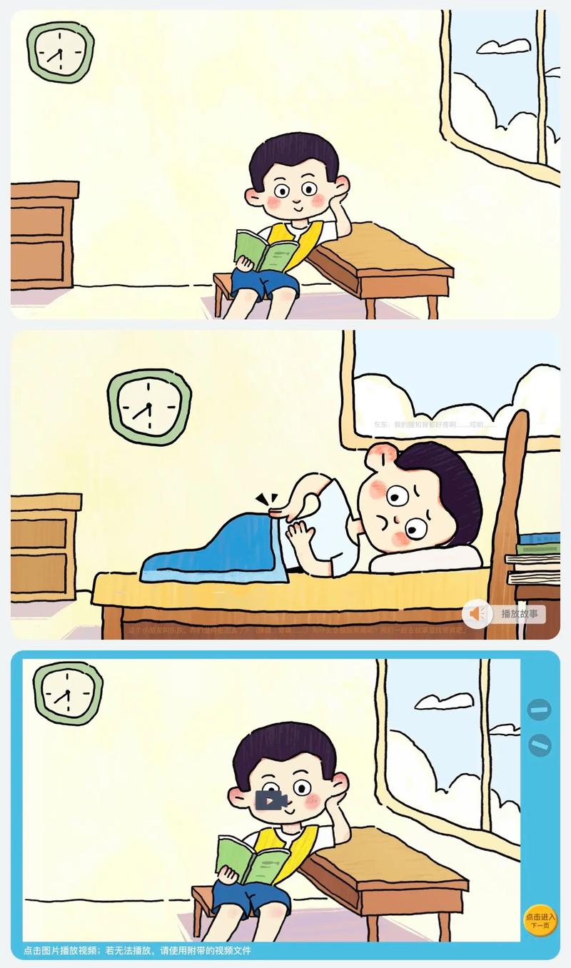 幼儿园公开课|大班健康《歪歪扭扭可不行》今天给大家