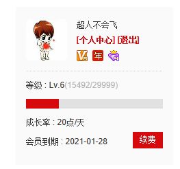 谁能给我解释下为什么减会员时长 yy会员 产品 yy官方论坛 powered by discuz