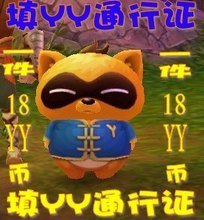 【20y币充值】最新最全20y币充值 产品参考信息