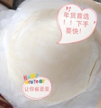 【手抓饼100个】最新最全手抓饼100个 产品参考信息