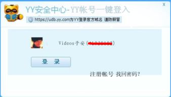 建议,yy号一键登入多玩公司的各网站论坛 带图片 产品建议 虾哥论坛 powered by discuz