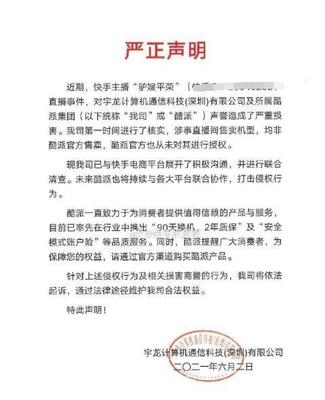 歪歪小洲上下失守全L出镜!快手网红二驴再被点名售假!