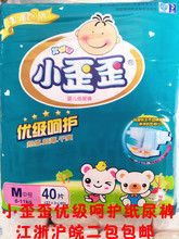 小歪歪纸尿裤全系列产品参考指南