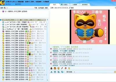 深度解析YY事件 社交媒体与网络隐私的警示
