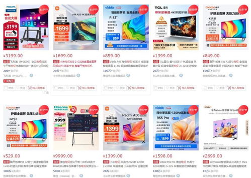 网购电视必看 电商专供真相大揭秘，教你避雷不踩坑