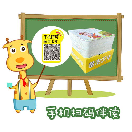 撕不烂的启蒙 歪歪动物拼音识字卡片在0-6岁早教中的应用