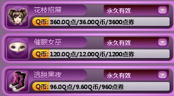 炫舞YY经典搭配，教你打造精品装扮