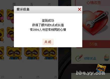 又中大奖了！YY会员与官方论坛的精彩体验
