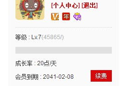 YY成长值活动体验 一场费心费力的会员之旅