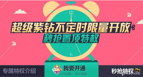 YY会员邀请码及紫钻开通指南