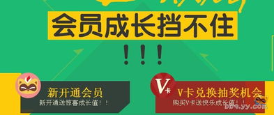 YY会员 成长值无限，会员成长势不可挡