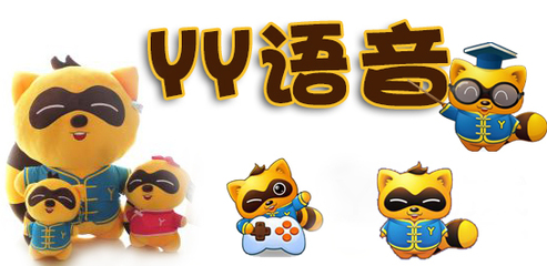 从语音工具到娱乐生态 YY语音的进化之路