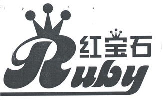 广州市白云区人和红宝石工艺制品厂的工艺探索与发展