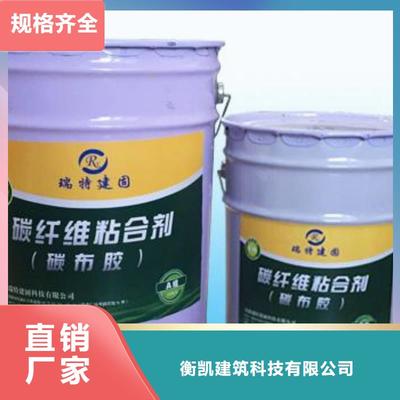 碳纤维加固材料选择指南 优质产品，安心采购