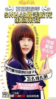 《贴身校花》 当“意淫”成为一种叙事美学